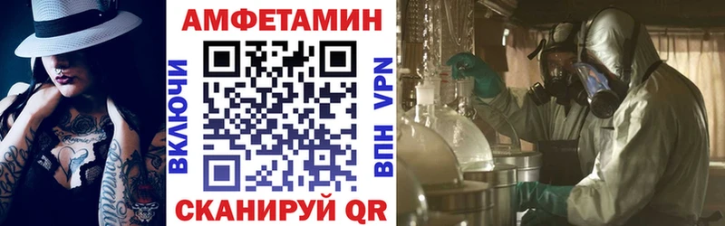 АМФ 97%  Купить закладки  Зима 