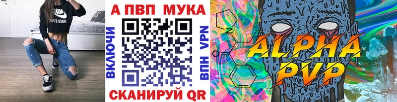 APVP кристаллы  Купить  Зима 