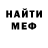 МЕФ мяу мяу Bade Demiray