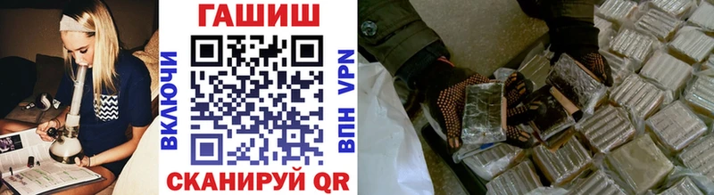 ГАШ гашик  Купить закладки  Зима 