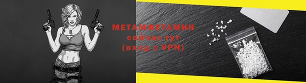 метамфетамин Заволжье