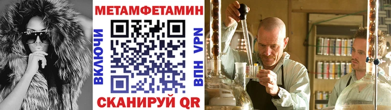 Первитин Methamphetamine  Купить где  Зима 